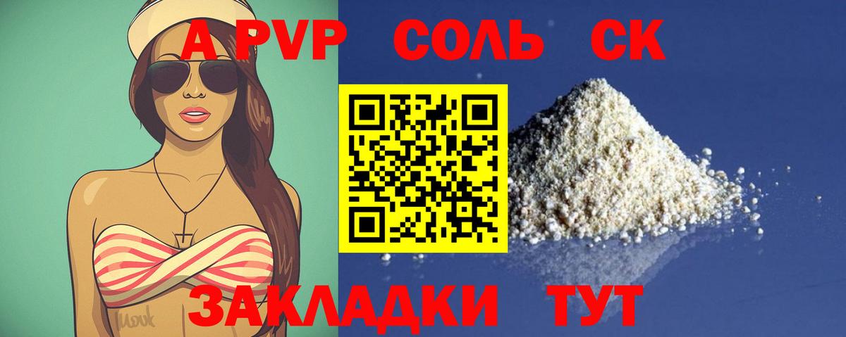 Alpha PVP VHQ  A-PVP мука  Вход с VPN  A PVP  Сухой Лог 