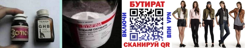 БУТИРАТ 99%  как найти   Сухой Лог 