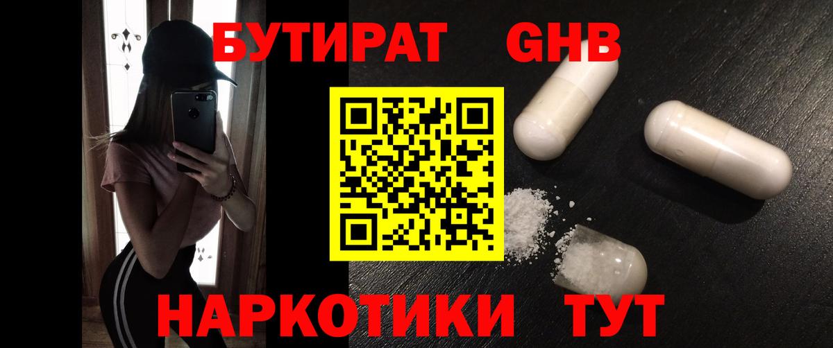 Бошки Шишки Сухой Лог