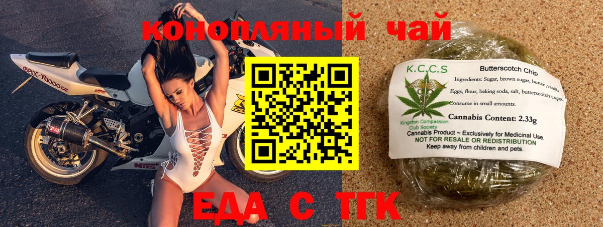 Сухой Лог  Еда ТГК марихуана  Вход с VPN 