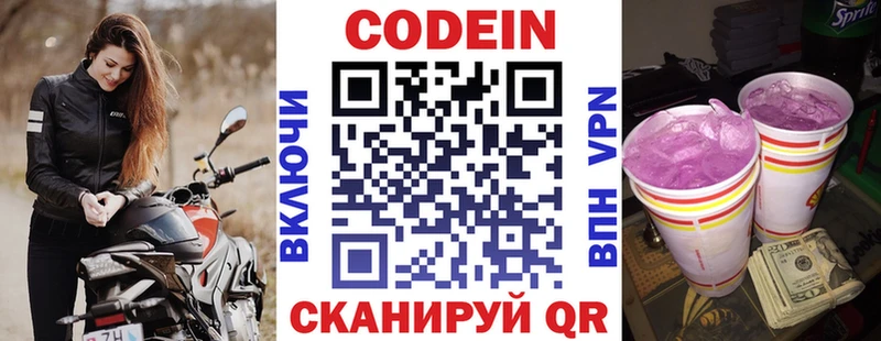 Кодеиновый сироп Lean Purple Drank  цены   Сухой Лог 
