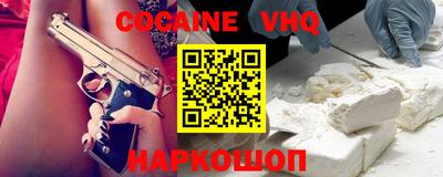 мефедрон VHQ Наро-Фоминск